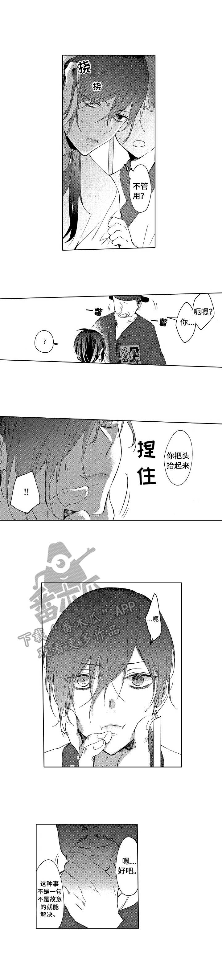 第4话0