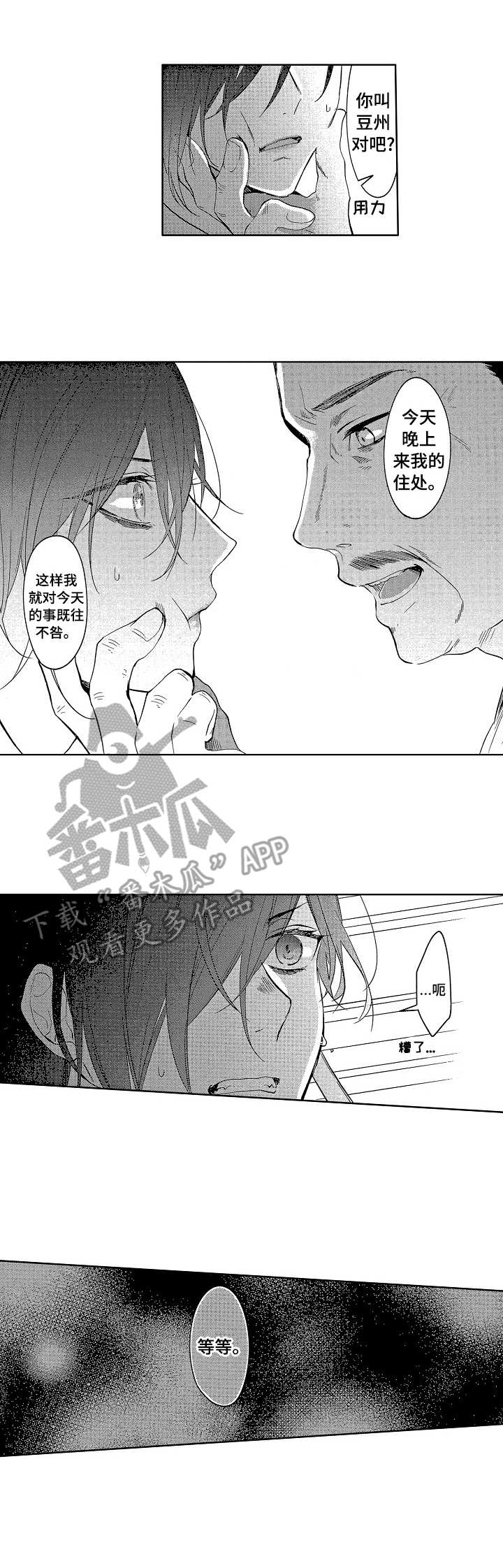 第4话1