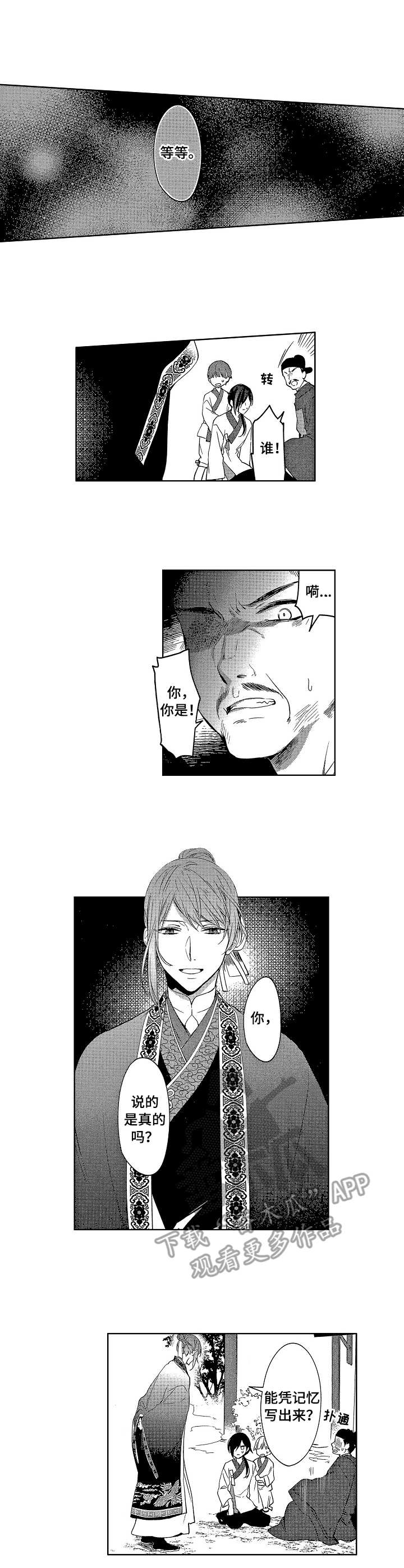 第4话2