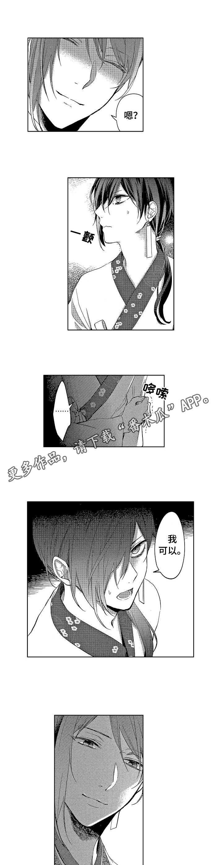 第4话3
