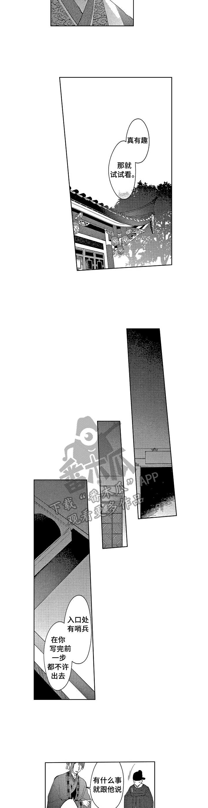 第4话4