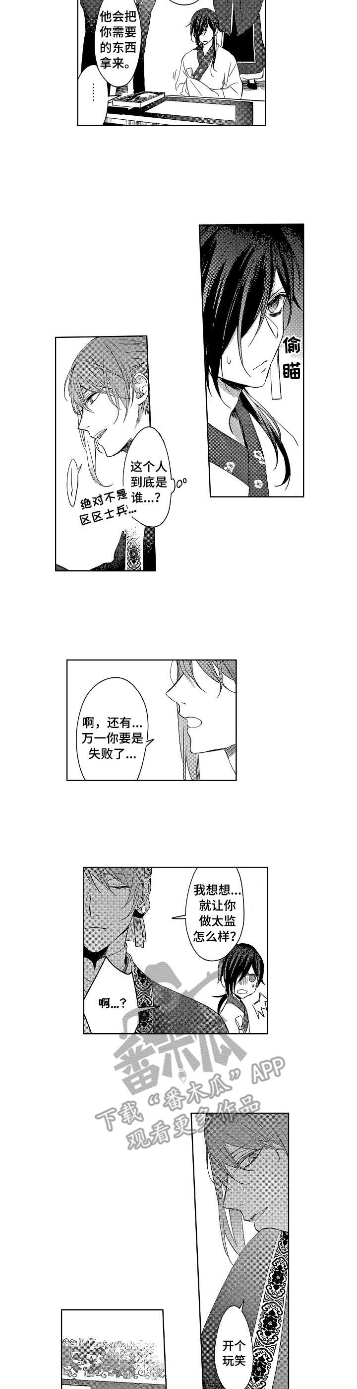 第4话5