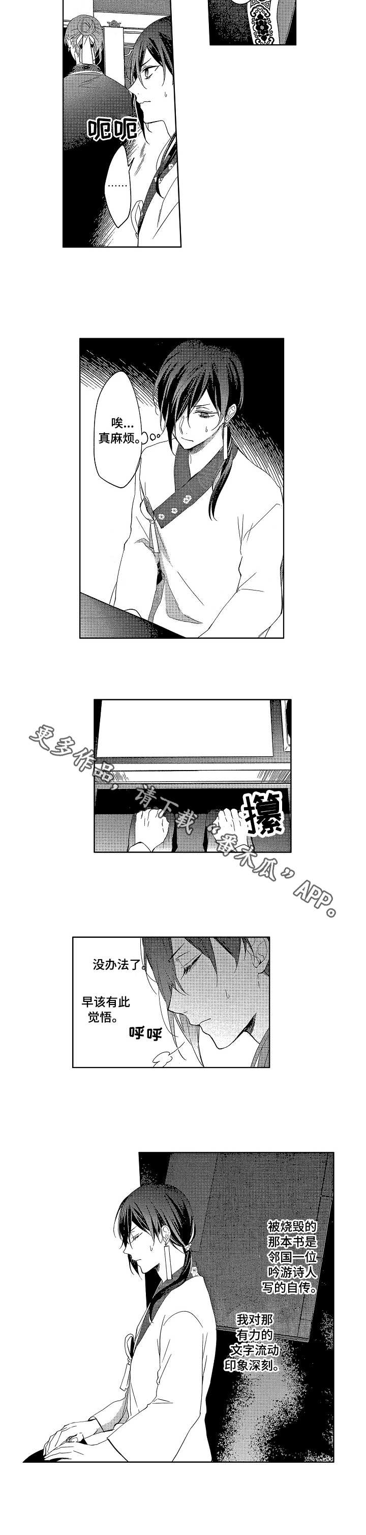 第4话6