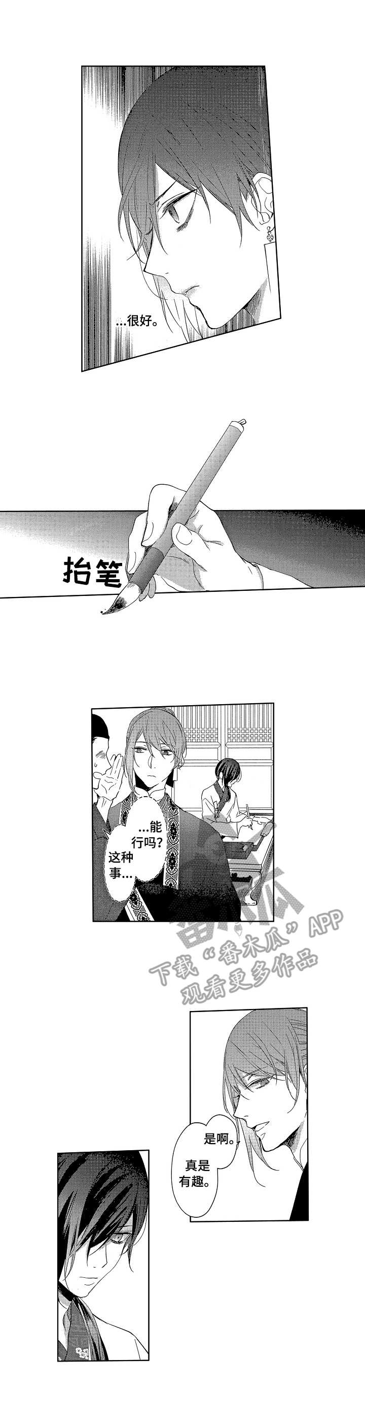 第4话7