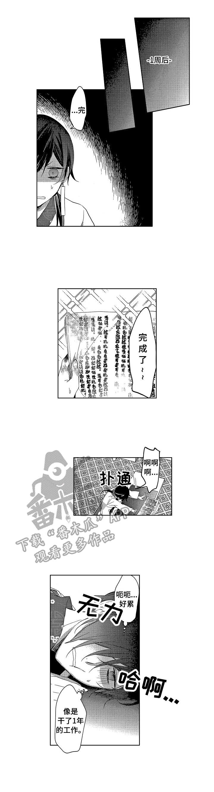第4话8