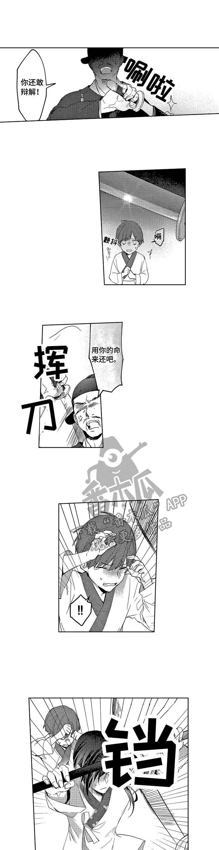 第3话4
