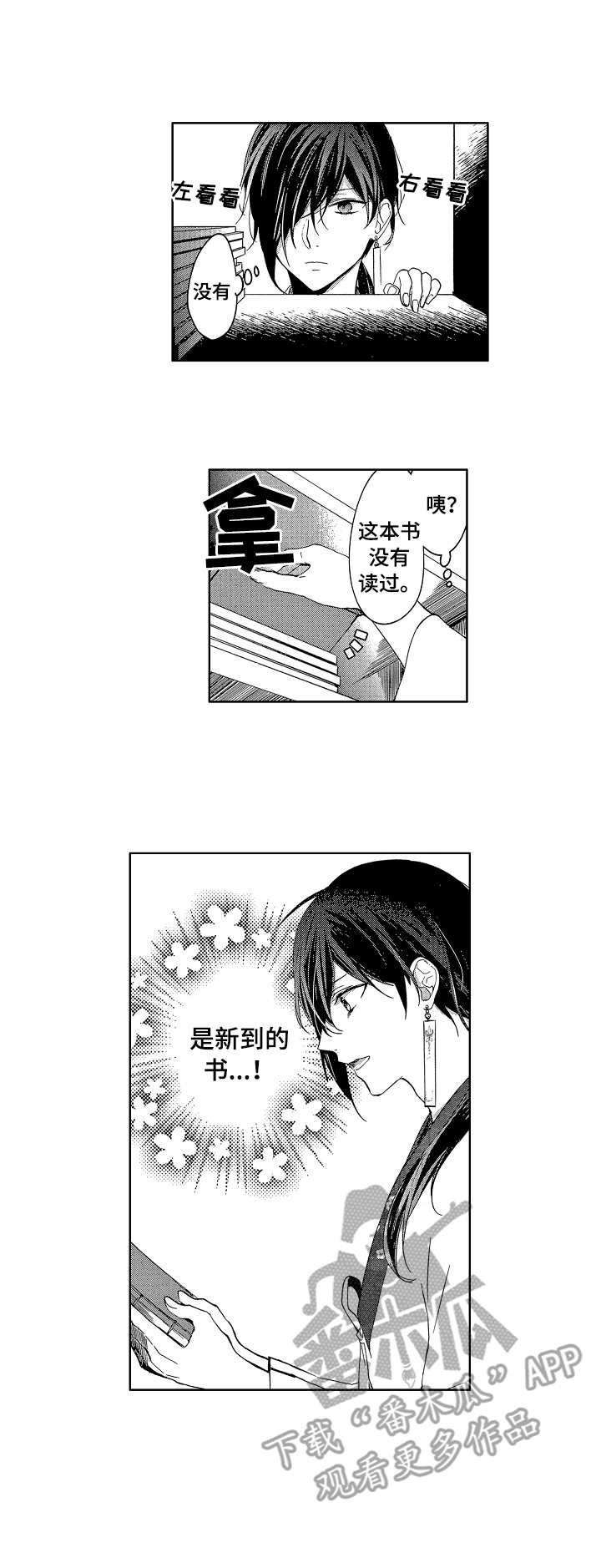 第2话6