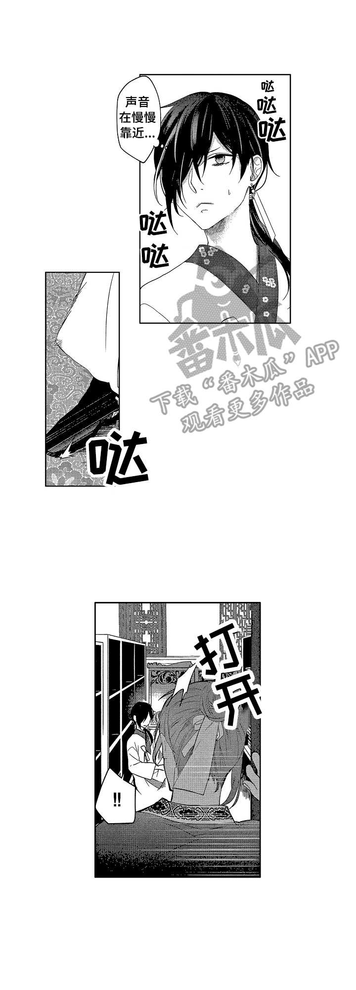 第2话9
