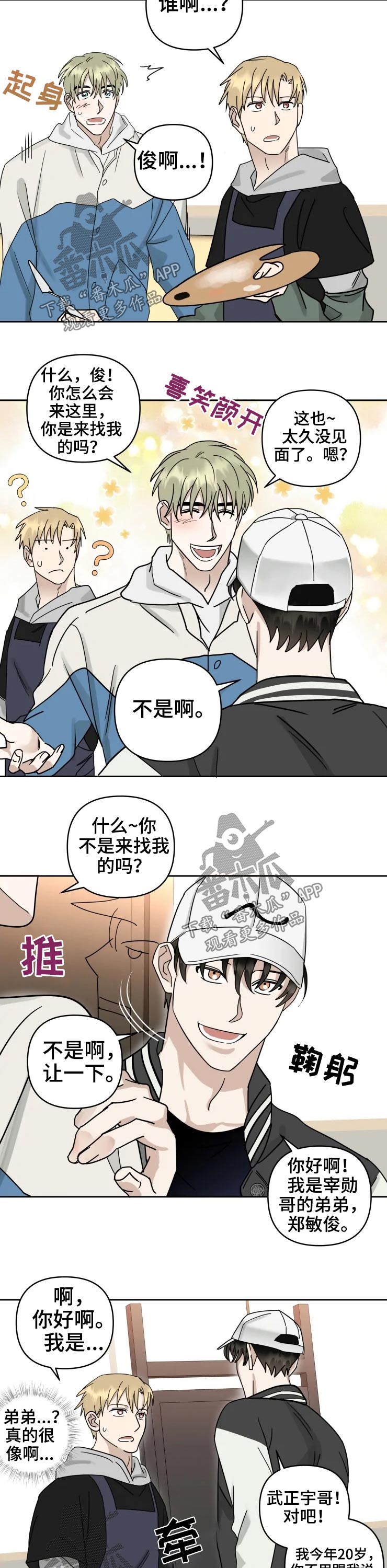 第48话2