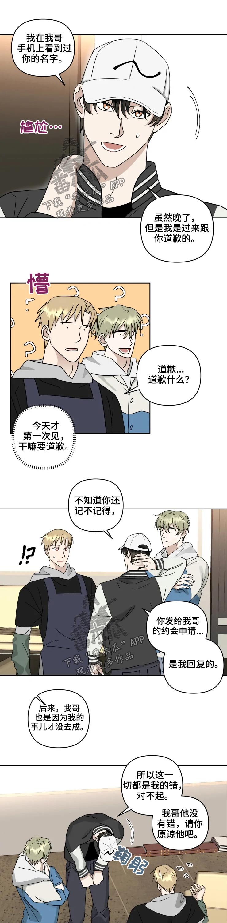第48话4