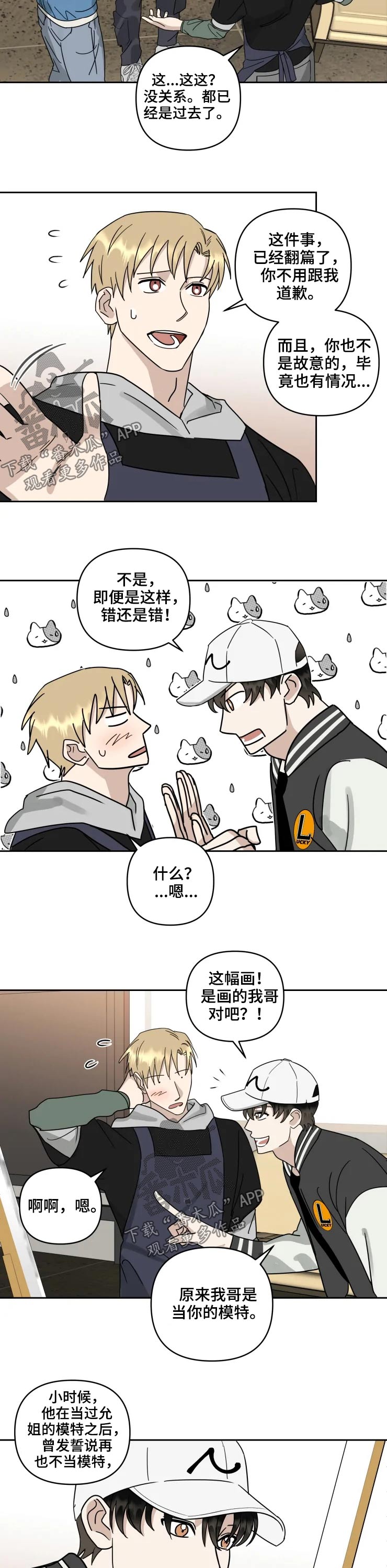 第48话5