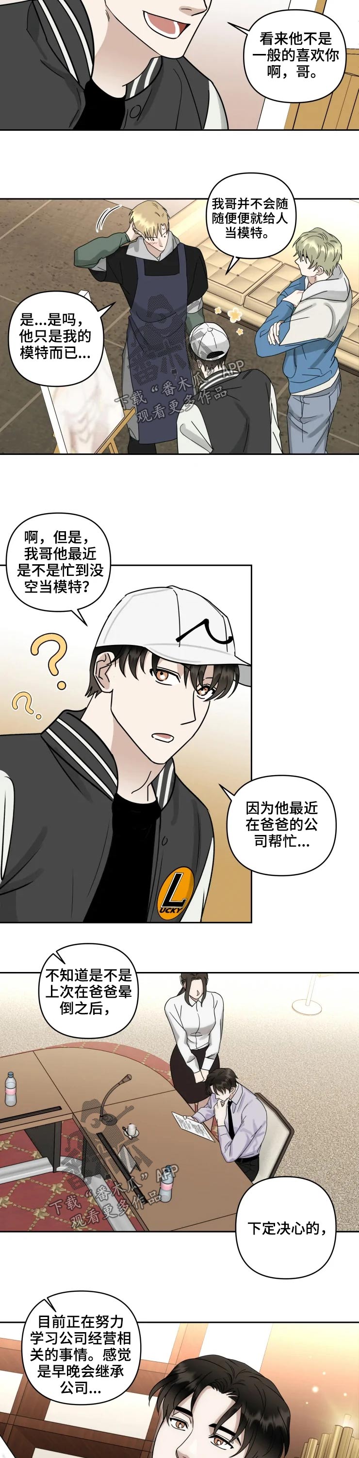 第48话6