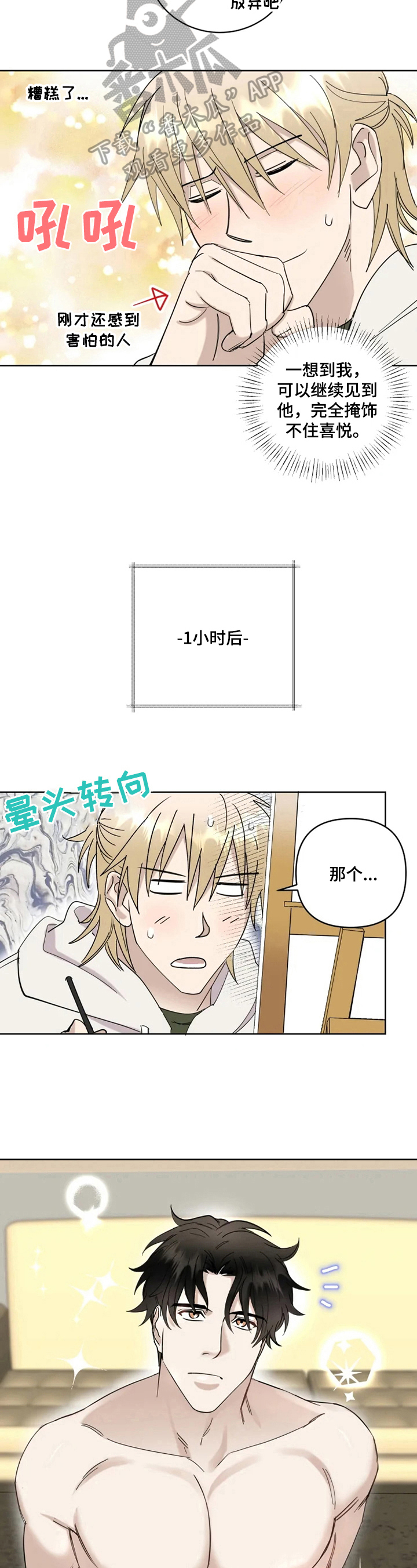 第39话16