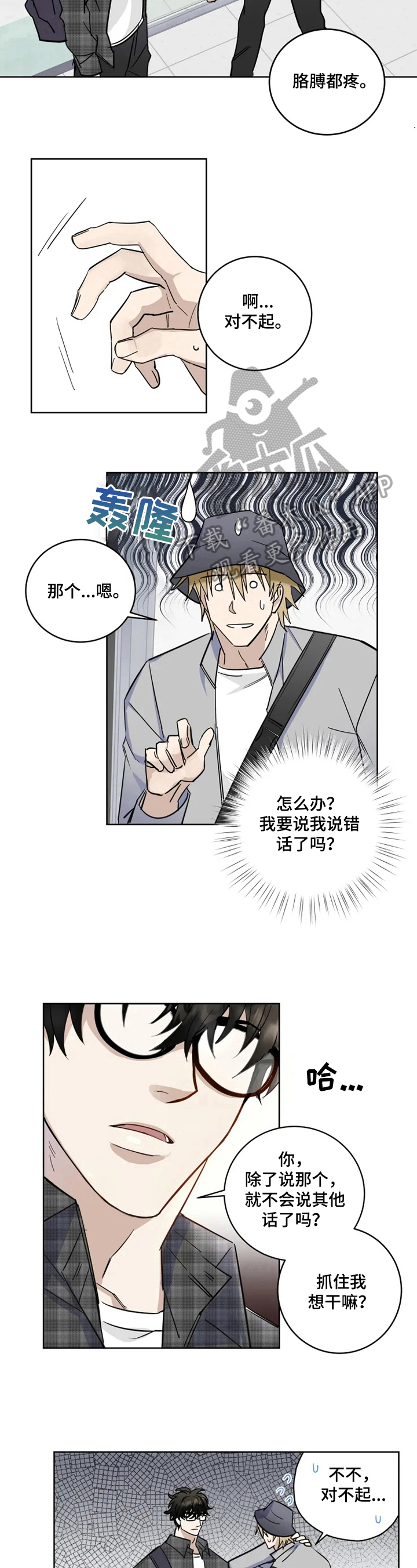 第6话4