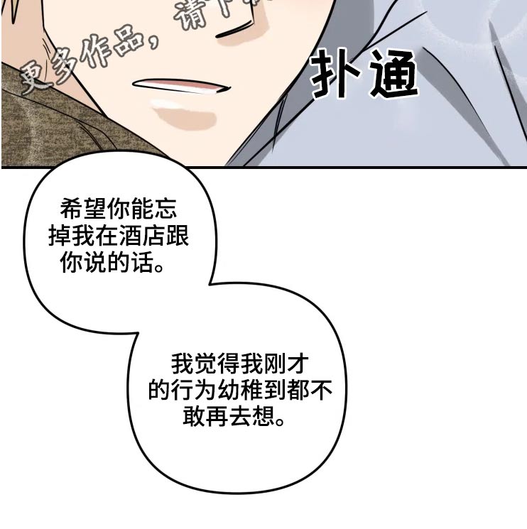 第2话17