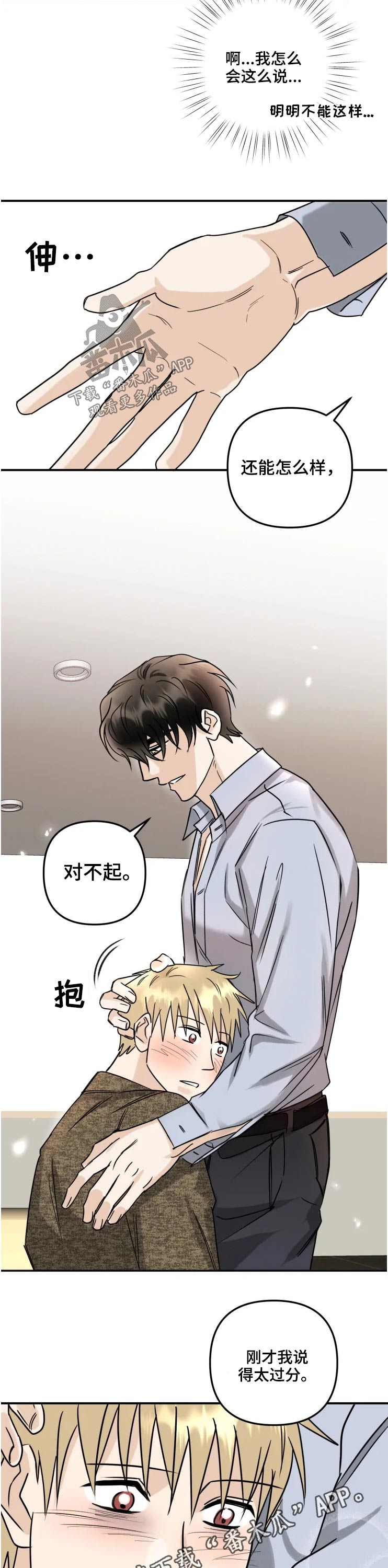 第2话16