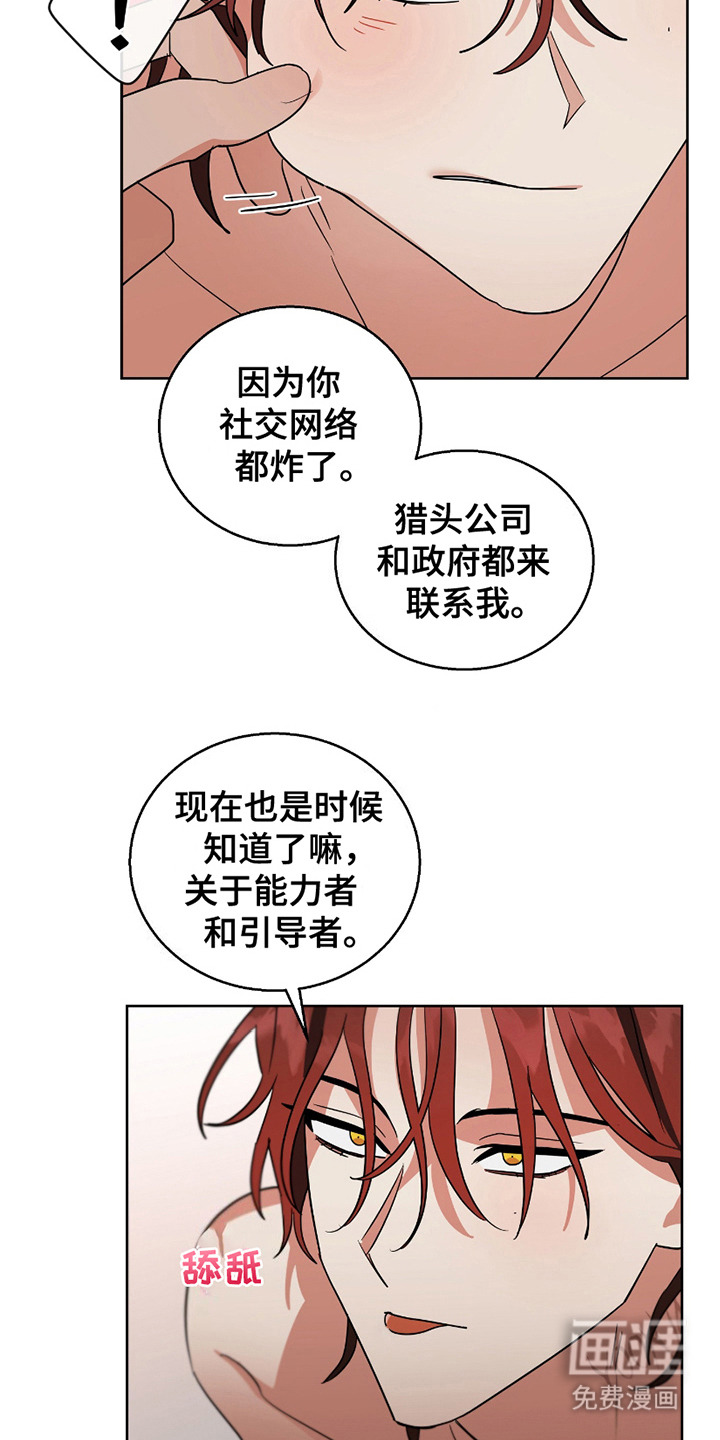第13话5