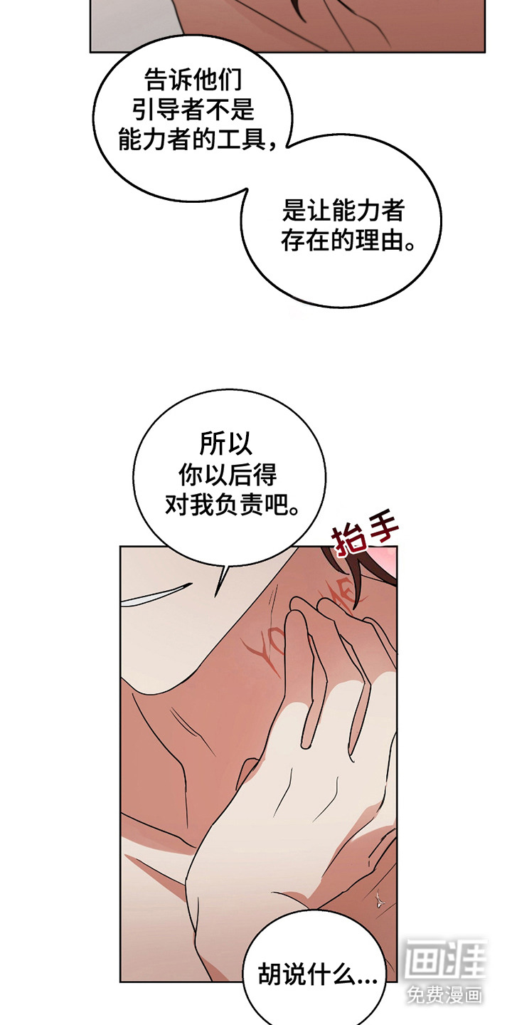 第13话6