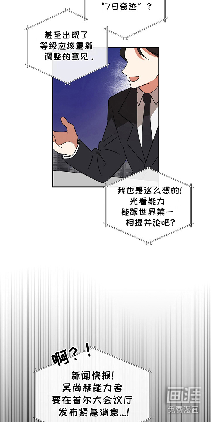 第11话16