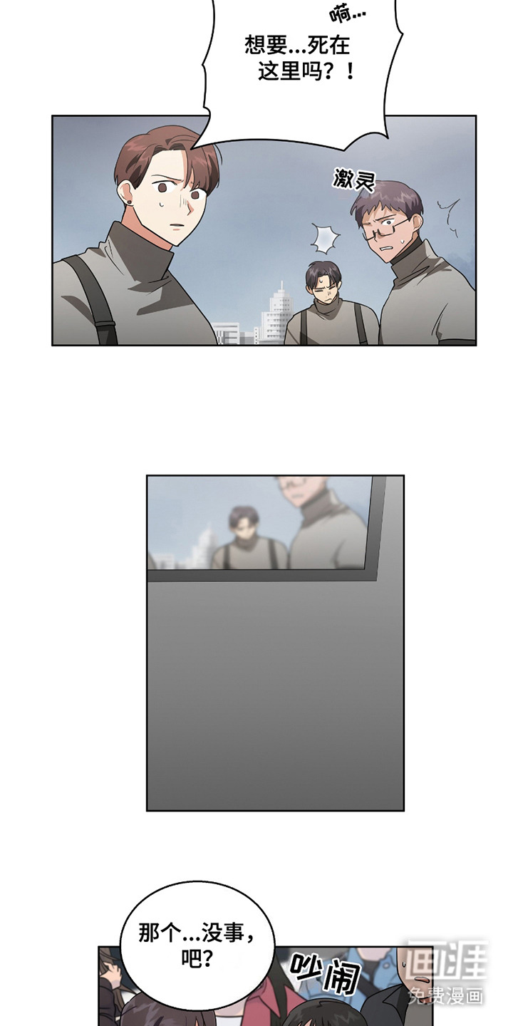 第7话3