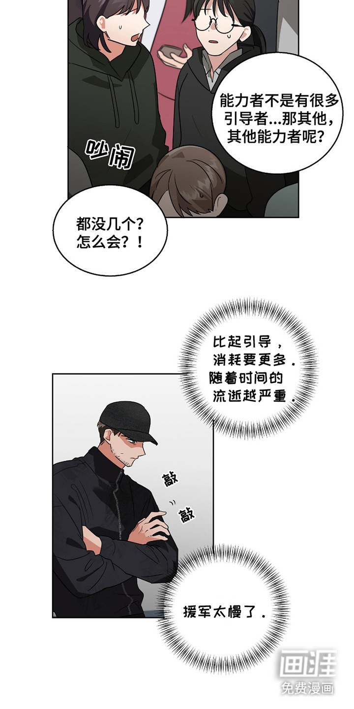 第7话4
