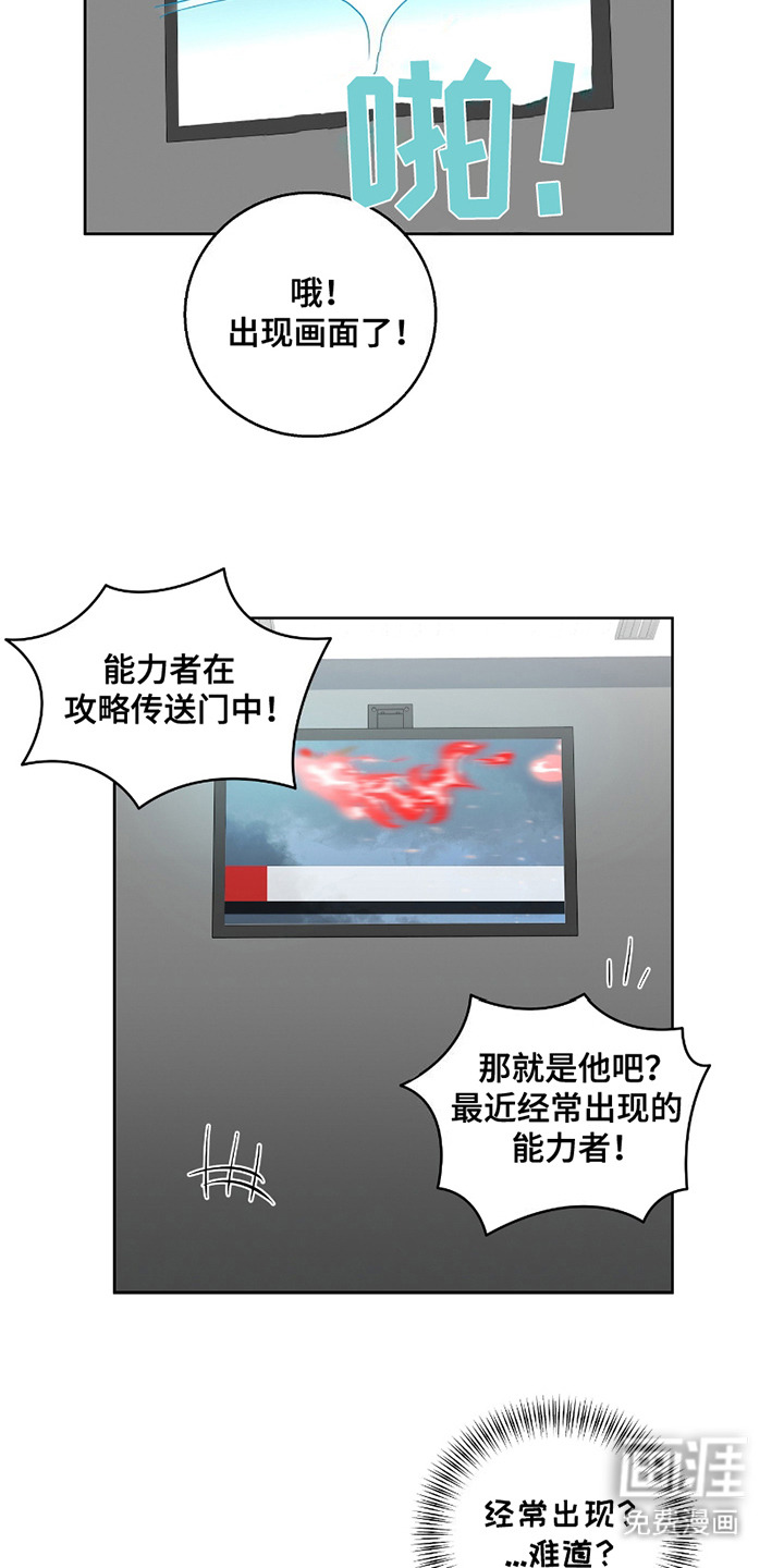 第6话4