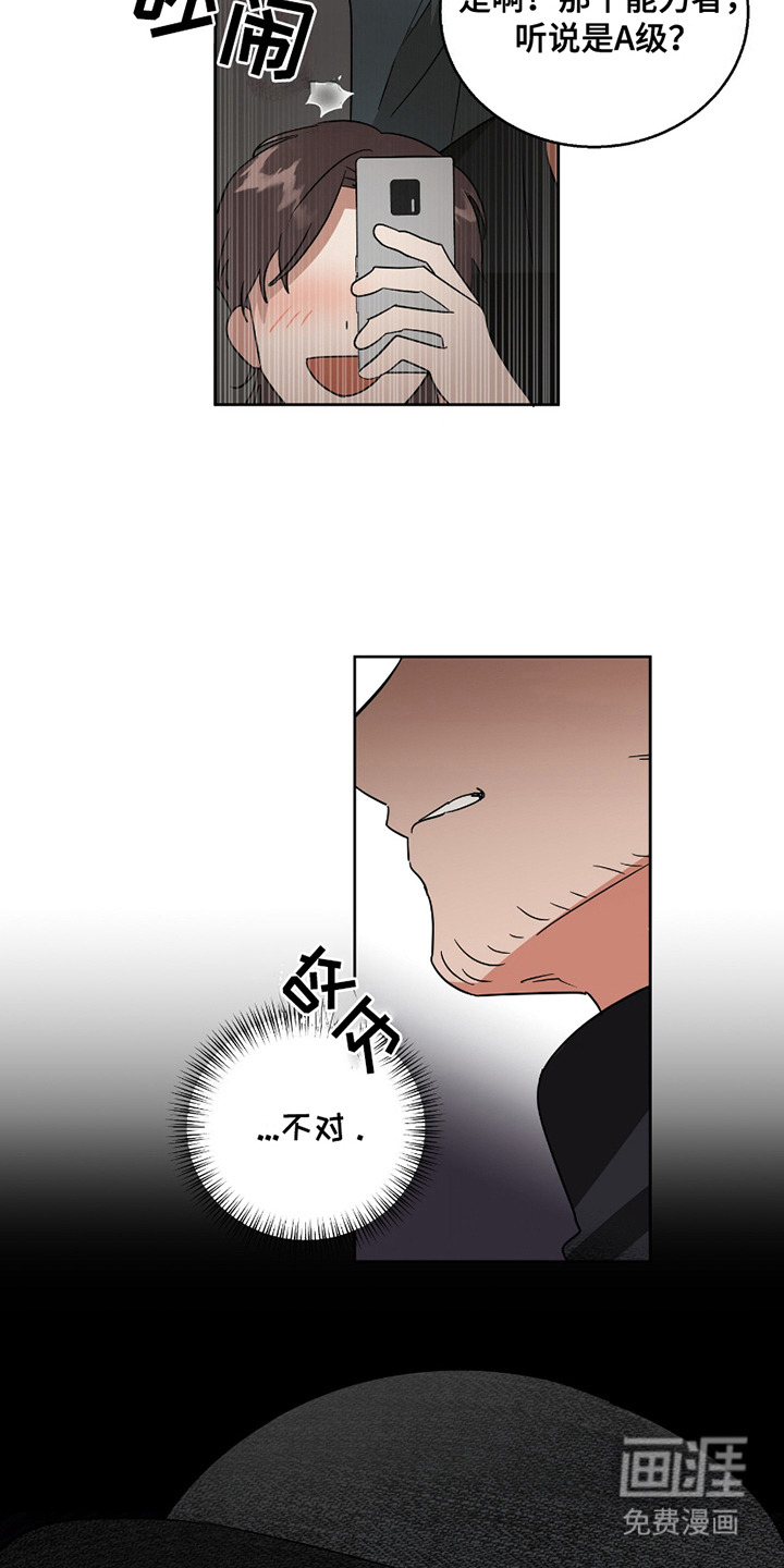 第6话7