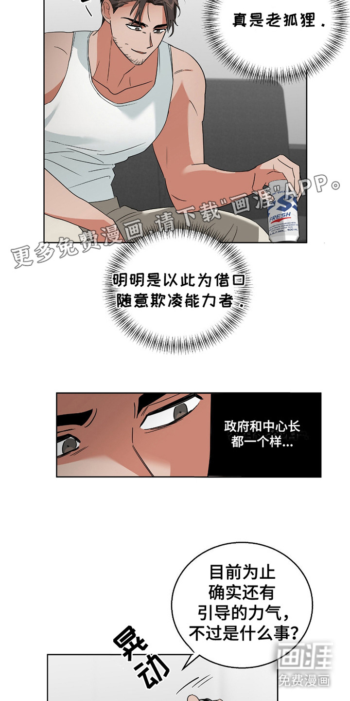 第5话9