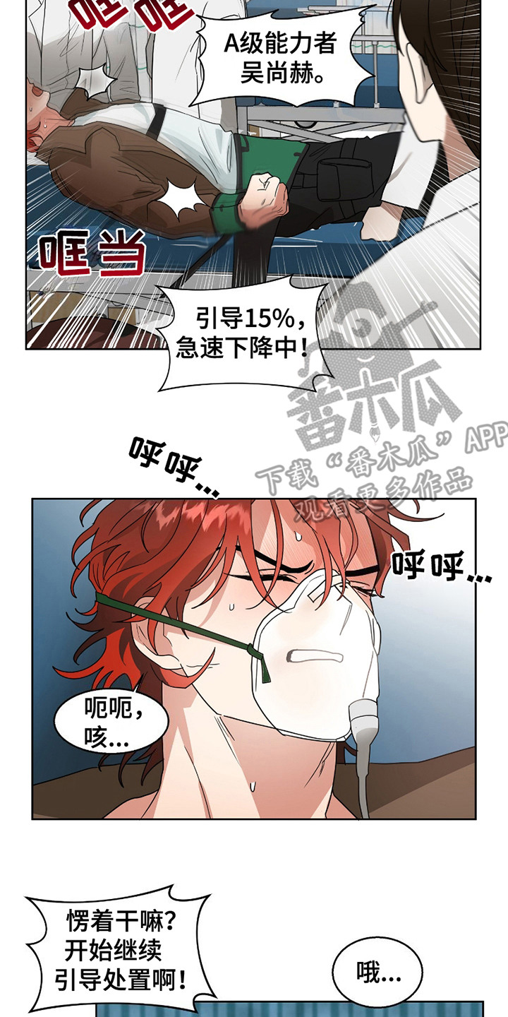 第2话16