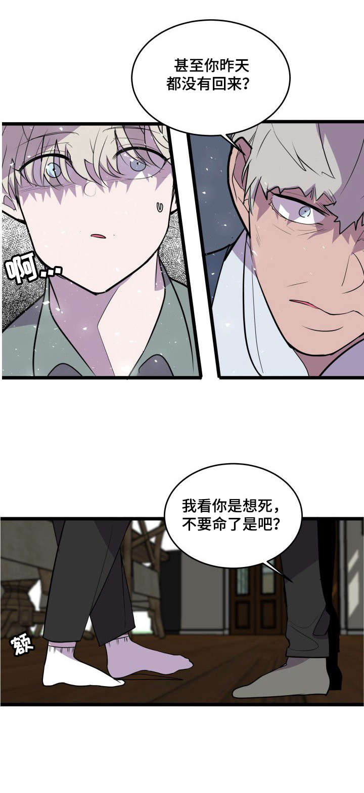 第26话13