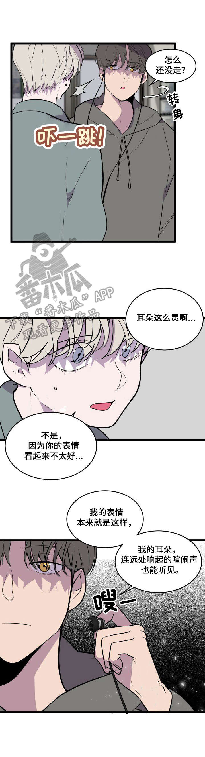 第26话2