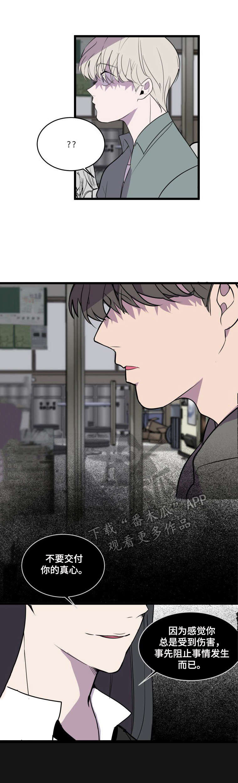 第26话4