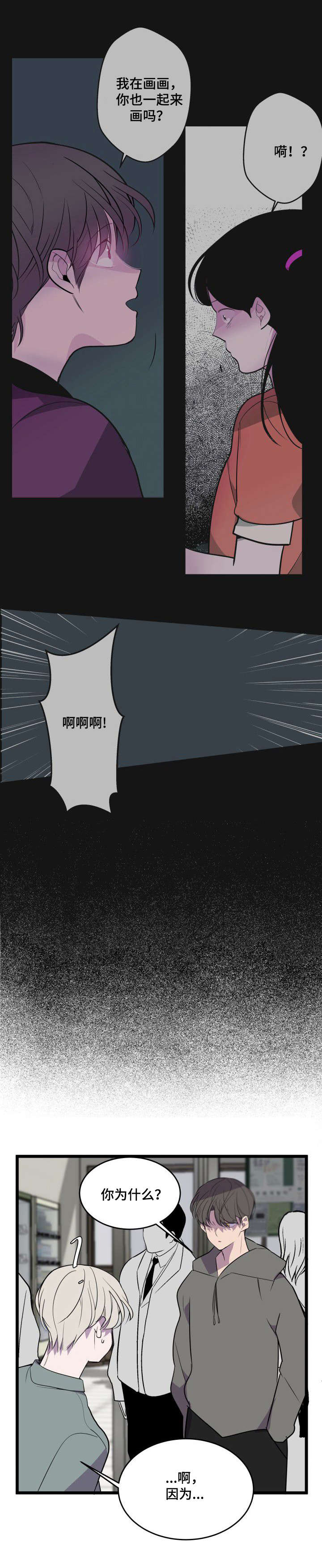 第26话5
