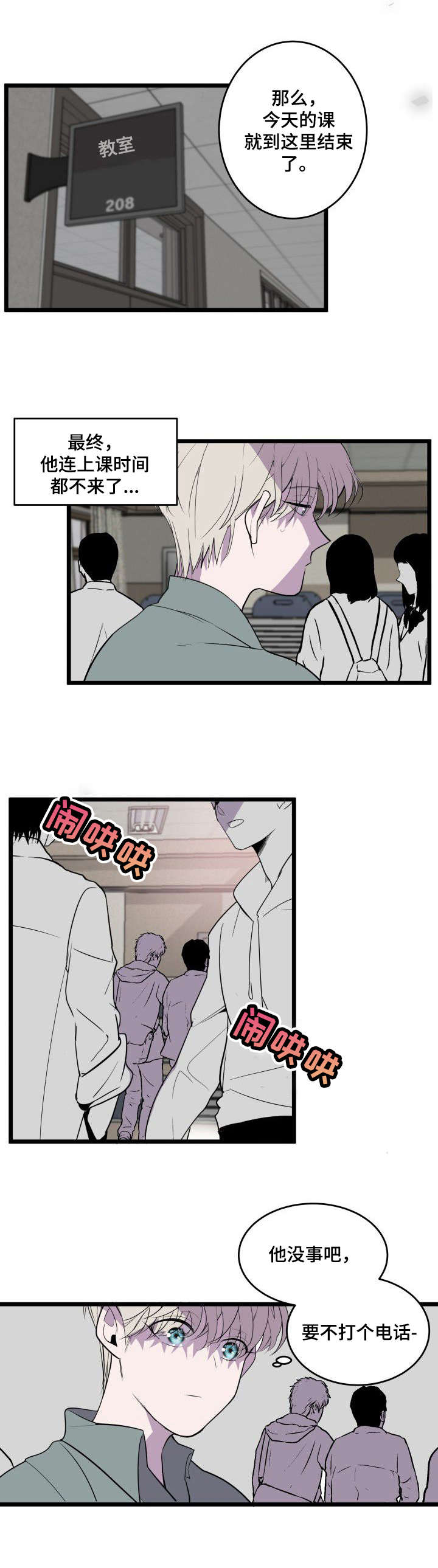 第26话9