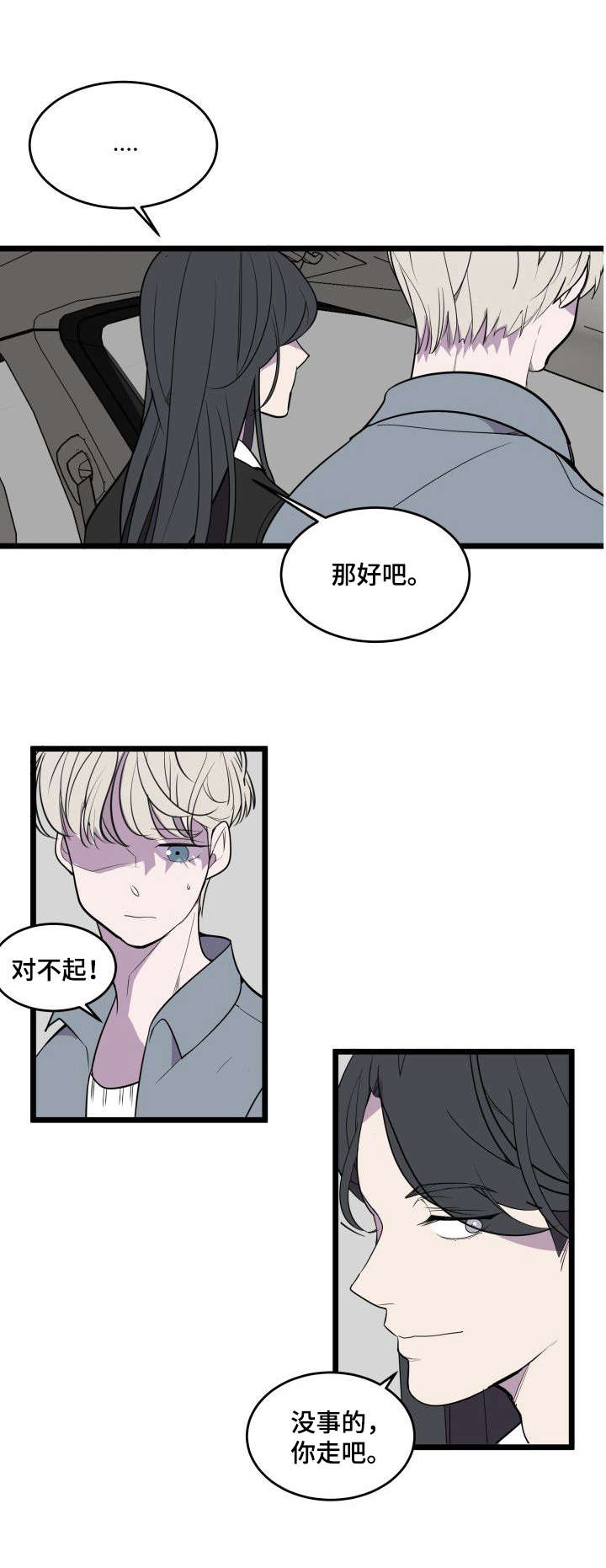 第25话5