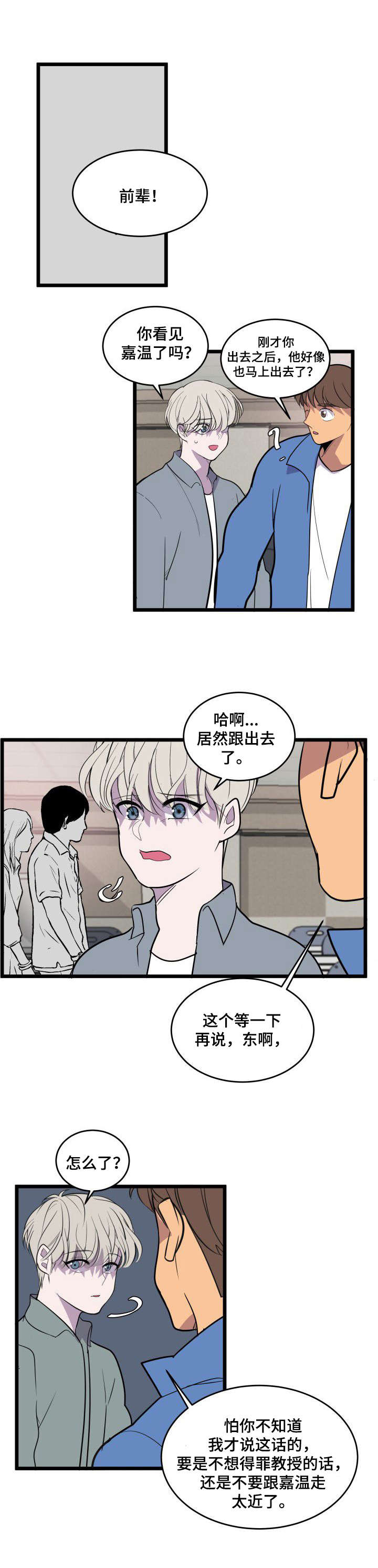 第25话7