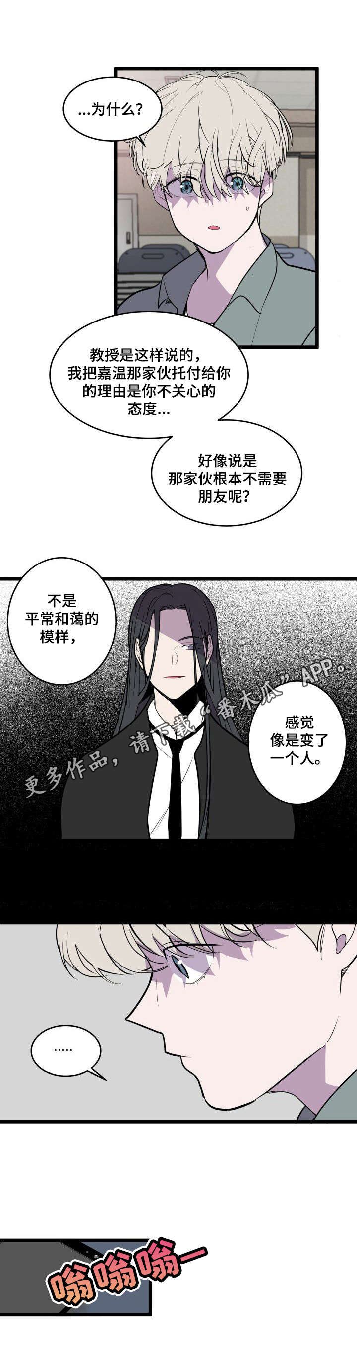 第25话8