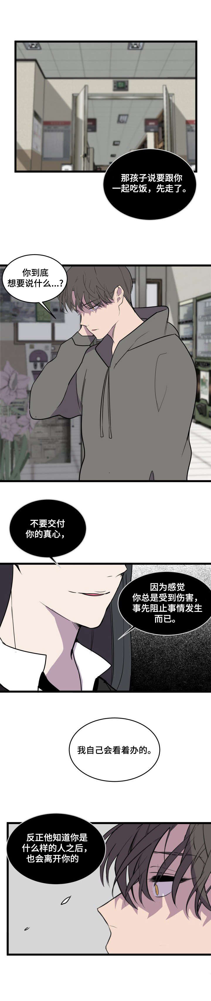 第25话9