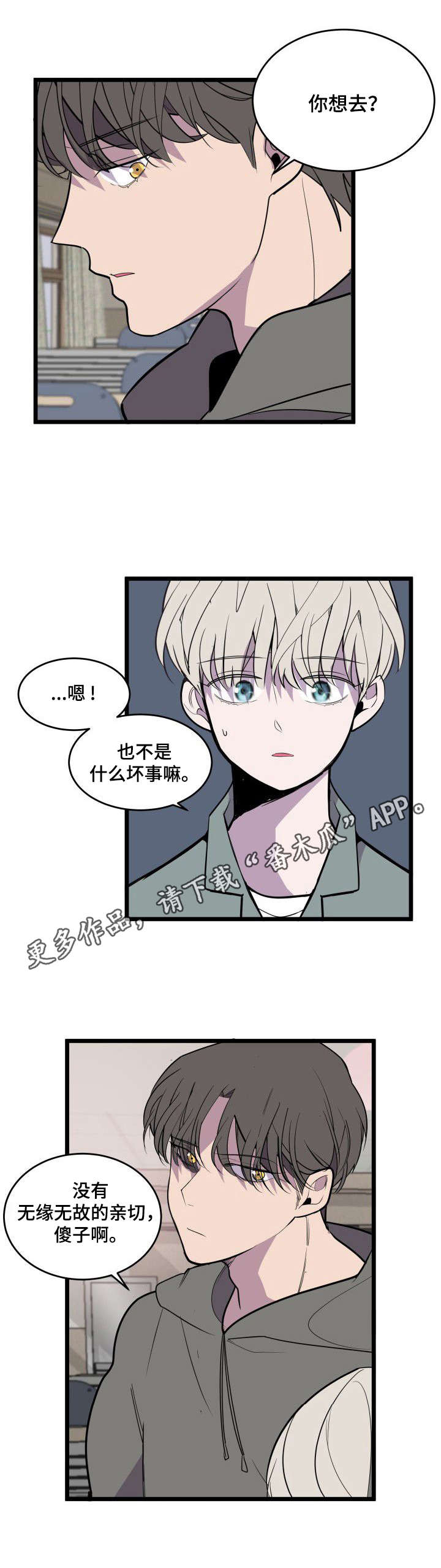 第24话10