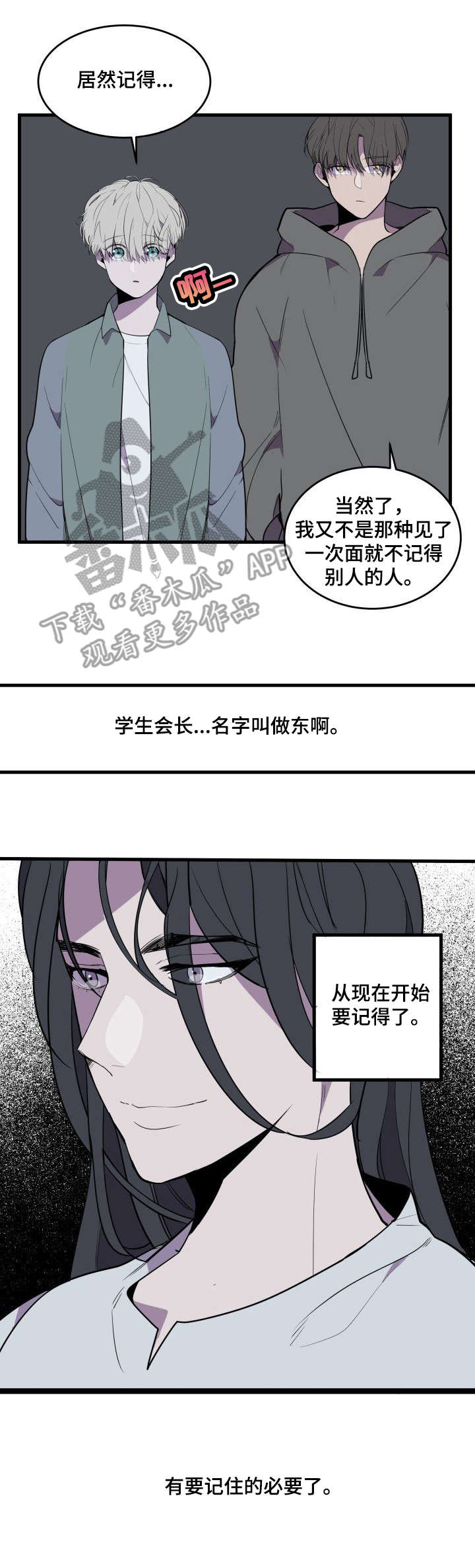 第23话2
