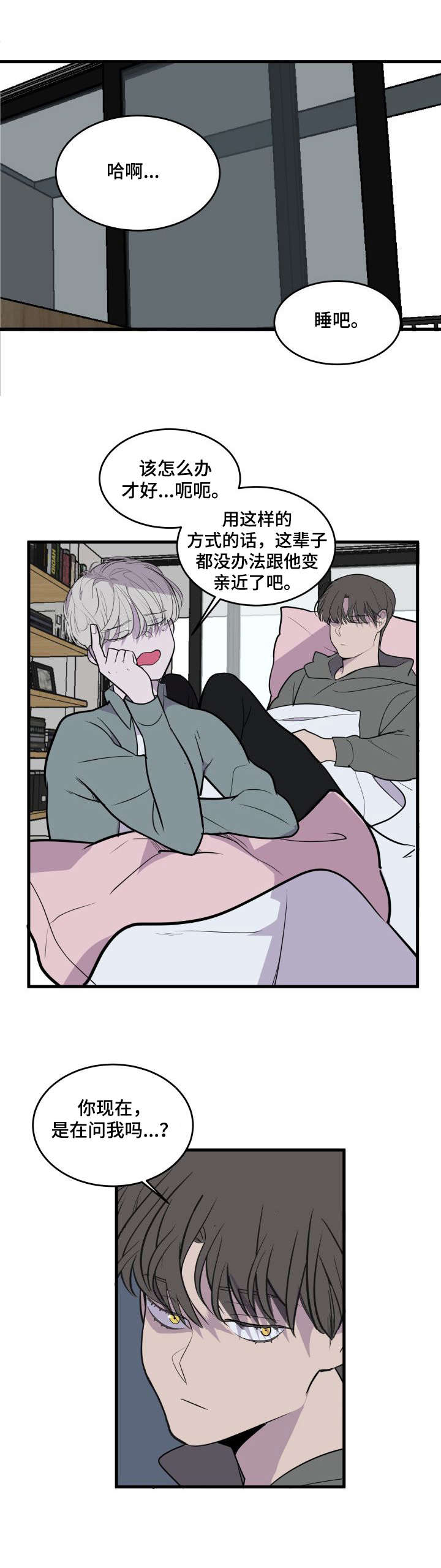 第23话3