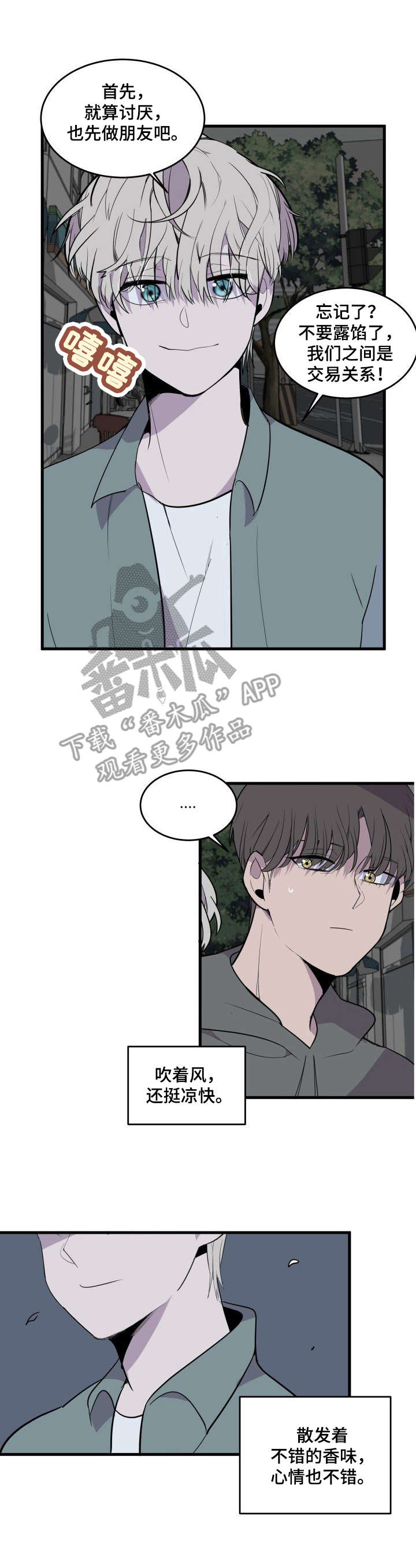 第22话2
