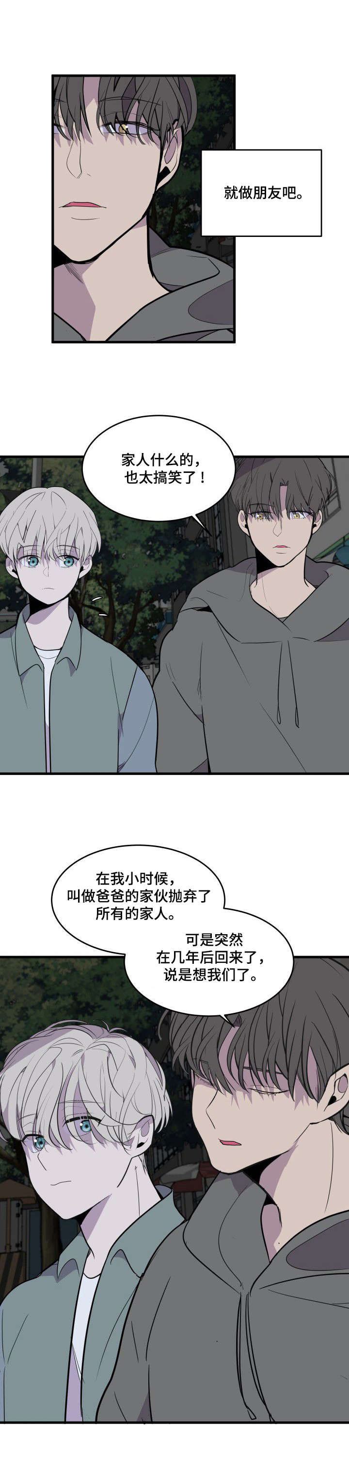 第22话3
