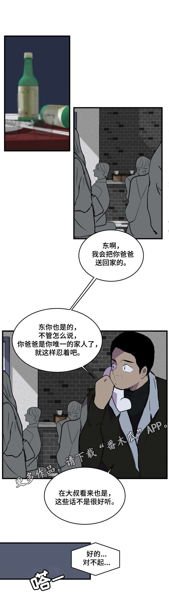 第21话10