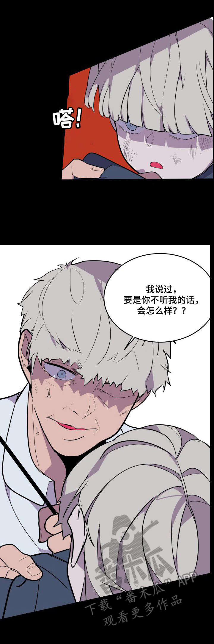 第21话2