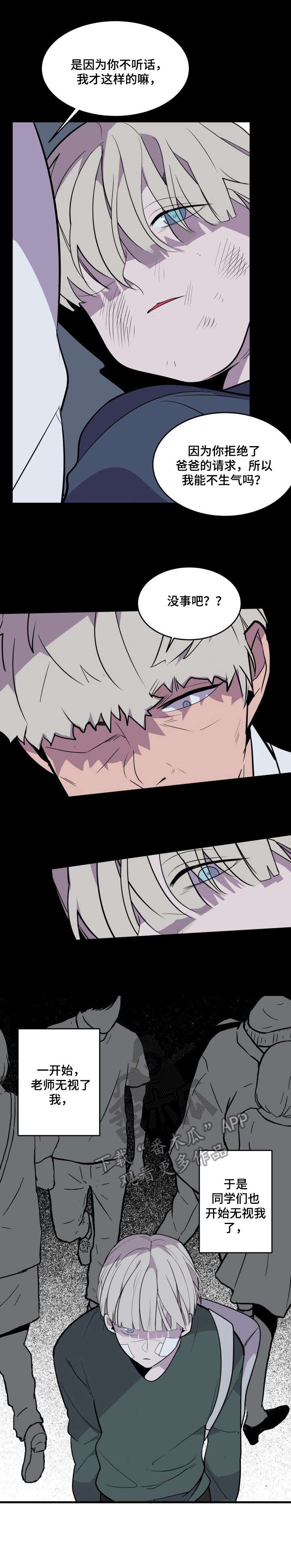第21话4