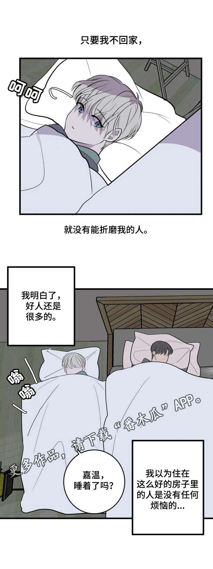 第21话6