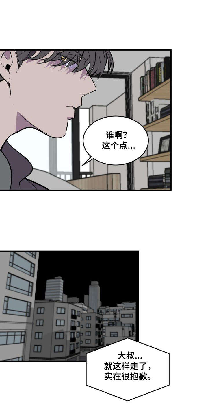 第21话9