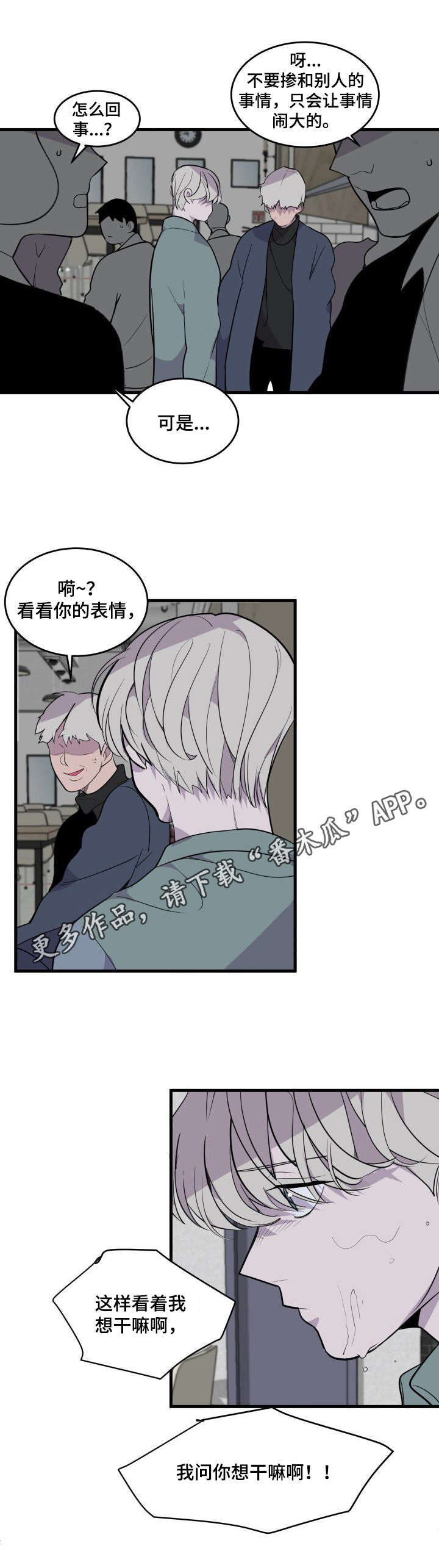 第20话3