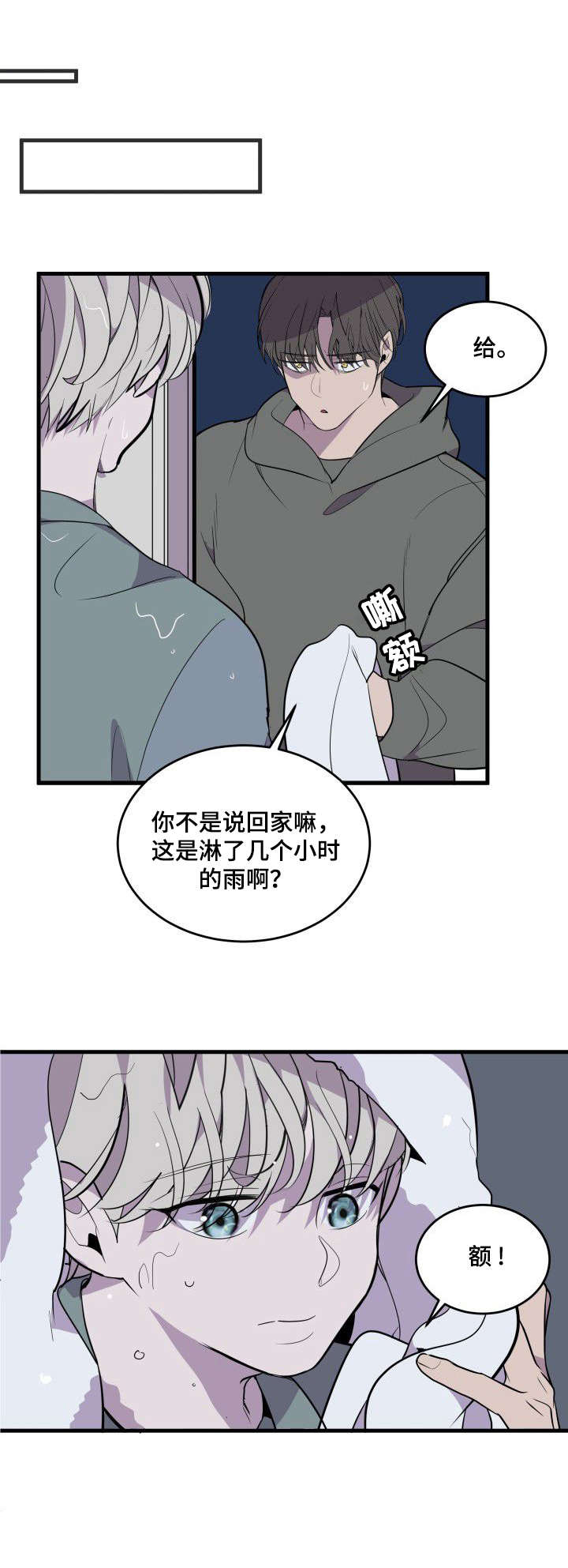 第20话8